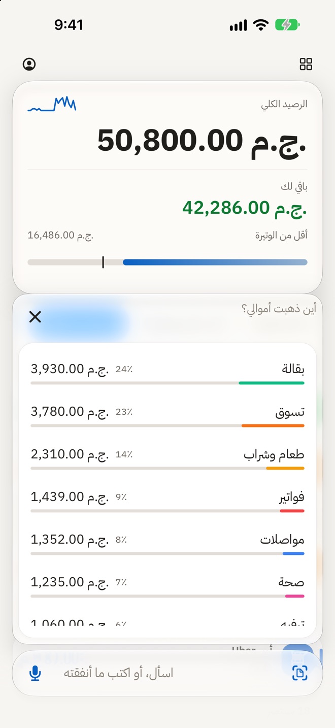 الشريط يجيب «أين ذهبت أموالي؟» حسب الفئة.
